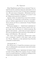 Нелюбовь сероглазого короля — фото, картинка — 5