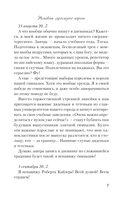 Нелюбовь сероглазого короля — фото, картинка — 6