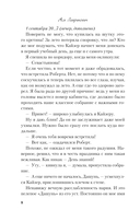 Нелюбовь сероглазого короля — фото, картинка — 7