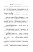 Нелюбовь сероглазого короля — фото, картинка — 8