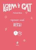 Ежедневник 