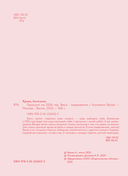 Ежедневник 