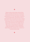 Ежедневник 