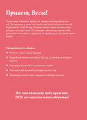 Ежедневник 