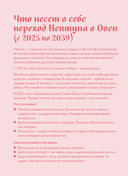 Ежедневник 