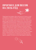 Ежедневник 