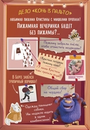 Детектив Финник. Фантастическая четвёрка — фото, картинка — 3