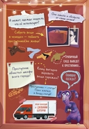 Детектив Финник. Фантастическая четвёрка — фото, картинка — 5