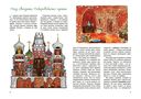 Храм Василия Блаженного — фото, картинка — 3