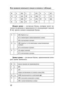 Все правила немецкого языка в схемах и таблицах — фото, картинка — 12