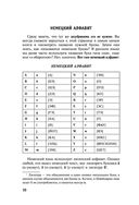 Все правила немецкого языка в схемах и таблицах — фото, картинка — 10