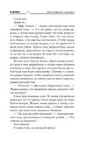 Закон Чёрного сталкера — фото, картинка — 18