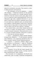 Закон Чёрного сталкера — фото, картинка — 20