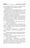 Закон Чёрного сталкера — фото, картинка — 22