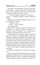 Закон Чёрного сталкера — фото, картинка — 23