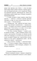 Закон Чёрного сталкера — фото, картинка — 24