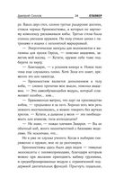 Закон Чёрного сталкера — фото, картинка — 25