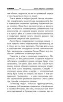 Закон Чёрного сталкера — фото, картинка — 26