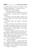 Закон Чёрного сталкера — фото, картинка — 28