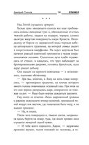 Закон Чёрного сталкера — фото, картинка — 29