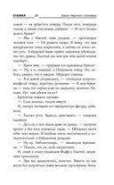 Закон Чёрного сталкера — фото, картинка — 30