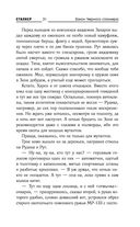 Закон Чёрного сталкера — фото, картинка — 32