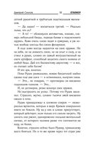 Закон Чёрного сталкера — фото, картинка — 33