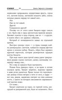 Закон Чёрного сталкера — фото, картинка — 34