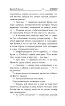 Закон Чёрного сталкера — фото, картинка — 35