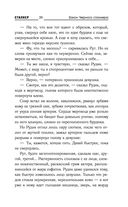 Закон Чёрного сталкера — фото, картинка — 36