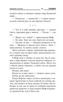 Закон Чёрного сталкера — фото, картинка — 37