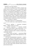 Закон Чёрного сталкера — фото, картинка — 38