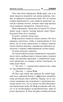 Закон Чёрного сталкера — фото, картинка — 39