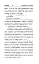 Закон Чёрного сталкера — фото, картинка — 40