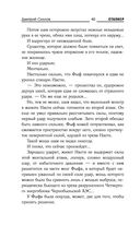 Закон Чёрного сталкера — фото, картинка — 41