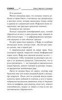 Закон Чёрного сталкера — фото, картинка — 42