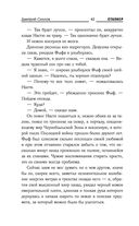 Закон Чёрного сталкера — фото, картинка — 43