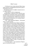 Найди 5 отличий — фото, картинка — 17