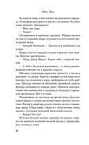 Найди 5 отличий — фото, картинка — 18