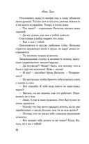 Найди 5 отличий — фото, картинка — 20