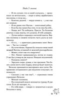 Найди 5 отличий — фото, картинка — 21