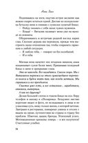 Найди 5 отличий — фото, картинка — 22