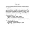 Найди 5 отличий — фото, картинка — 24