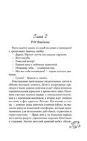 Найди 5 отличий — фото, картинка — 25