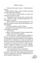 Найди 5 отличий — фото, картинка — 27