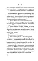 Найди 5 отличий — фото, картинка — 30