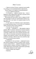 Найди 5 отличий — фото, картинка — 31