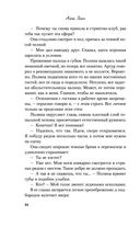 Найди 5 отличий — фото, картинка — 32