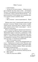 Найди 5 отличий — фото, картинка — 33