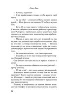 Найди 5 отличий — фото, картинка — 34